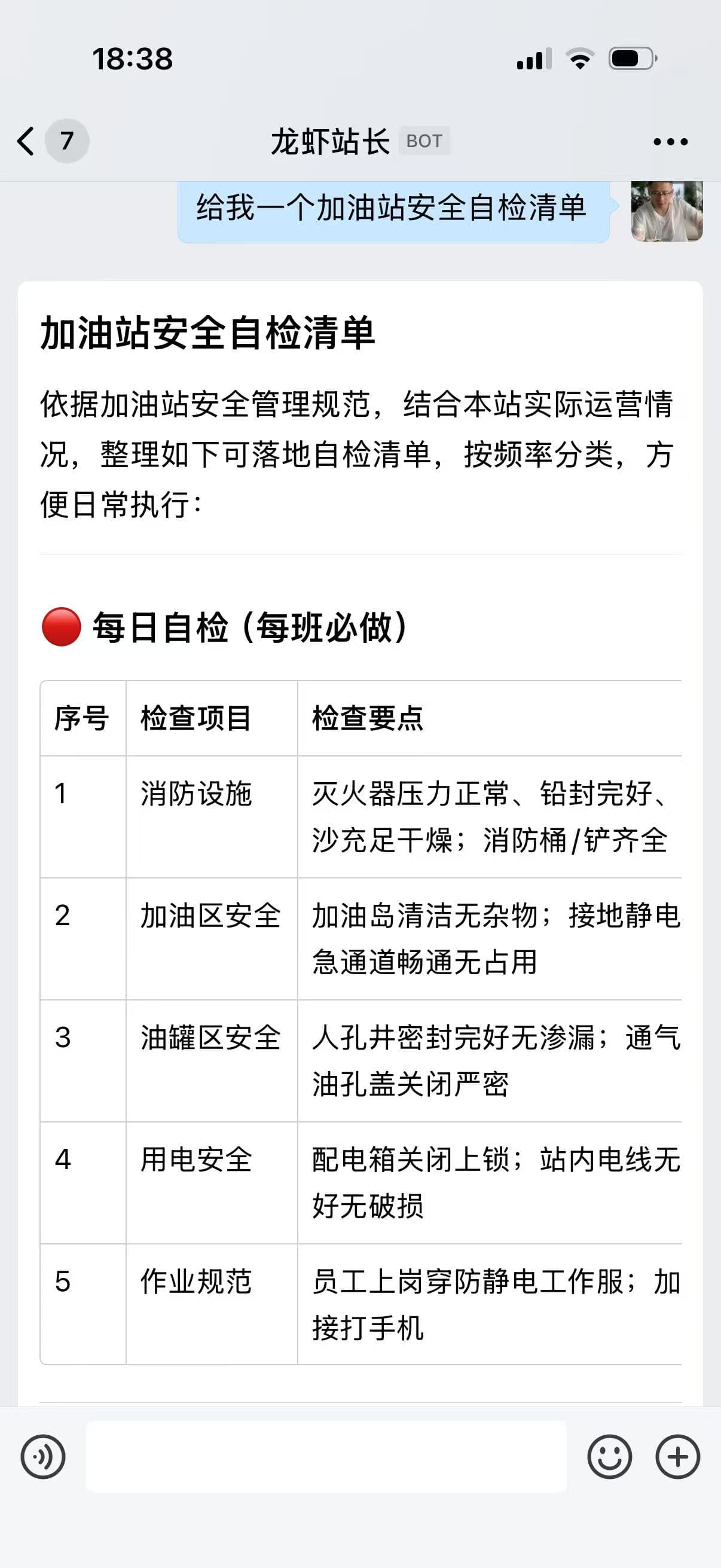 站长管理员工使用示例2