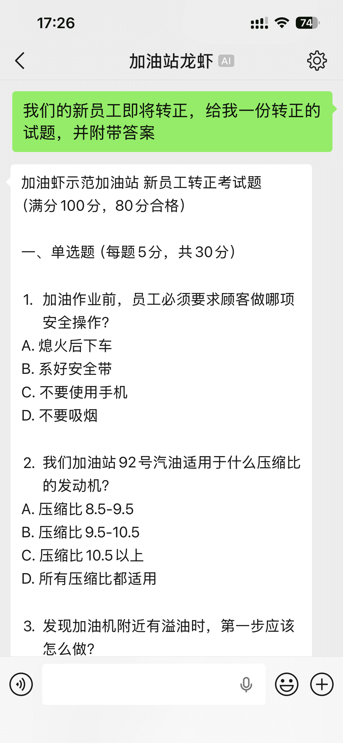 员工成长员工使用示例1